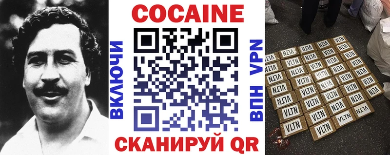 купить наркотики цена  Щучье  ссылка на мегу ССЫЛКА  Cocaine Columbia 