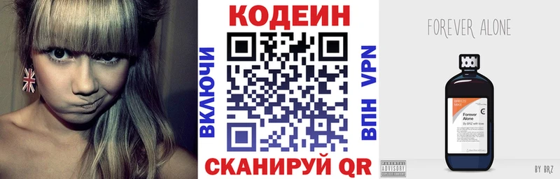 где купить наркоту  Щучье  Кодеин напиток Lean (лин) 