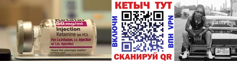 Кетамин VHQ  как найти закладки  Щучье 