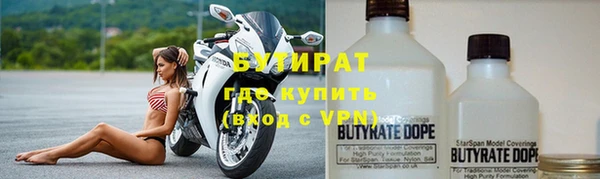 бутират Абдулино