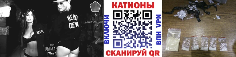 Мефедрон кристаллы Щучье